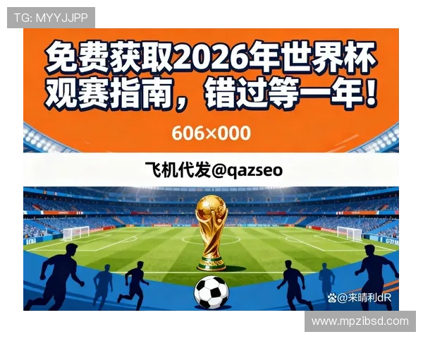世界杯赛事平台全新观察与分析:聚焦技术发展与观赛体验升级 - 副本 - 副本 - 副本